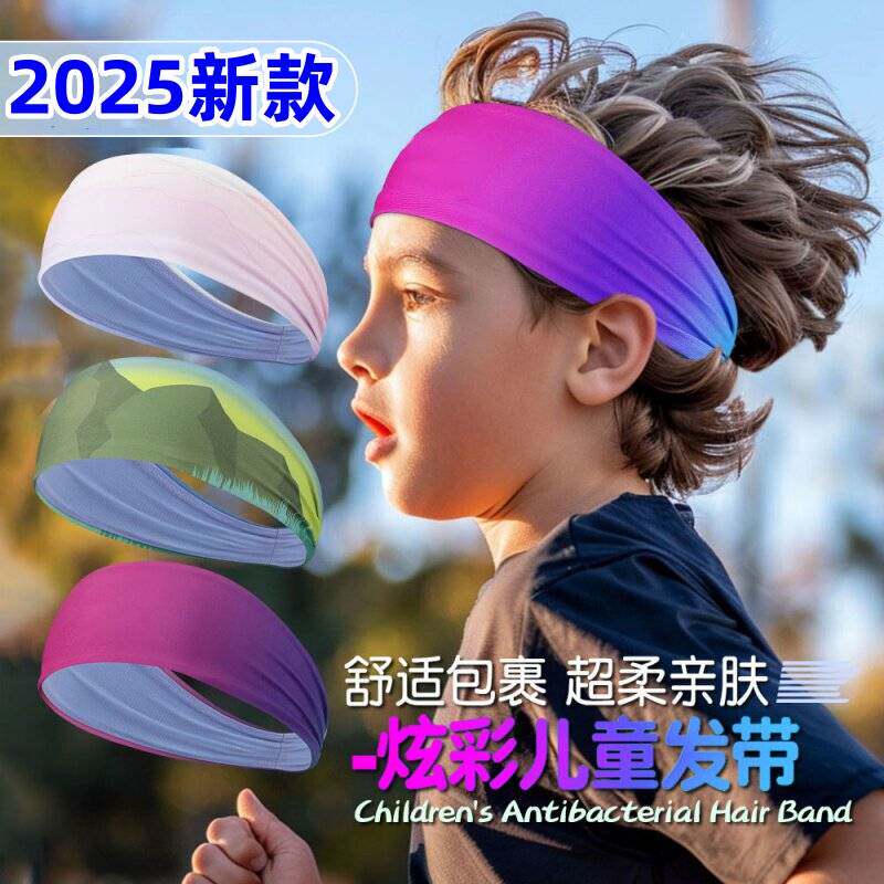 儿童吸汗发带透气止汗炫彩跑步头带学生网球篮球瑜伽加宽束发带夏