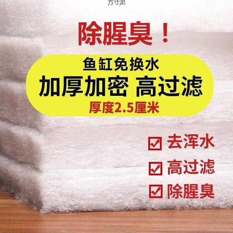 鱼缸过滤器过滤棉白棉棉水族箱加厚鱼缸过滤材料培养硝化细菌