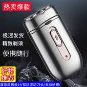 德国超跑剃须刀盛莱德男士 浮动胡须刀迷你旅行小钢炮 刮胡刀便携式
