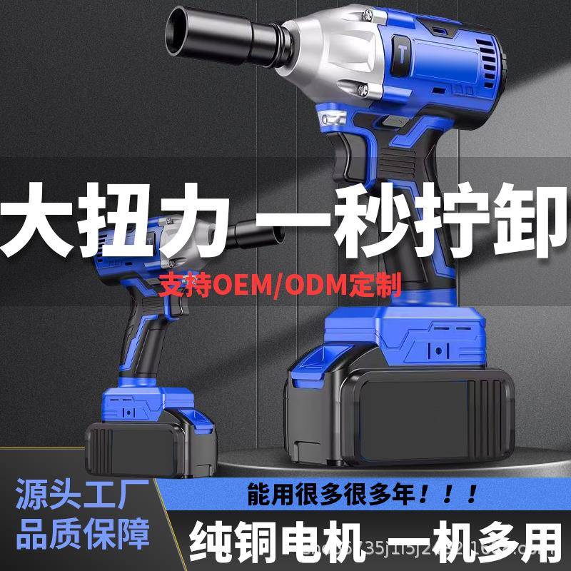电动扳手无刷汽修板手充电式锂电扳手大扭力工业级冲击款电动风炮