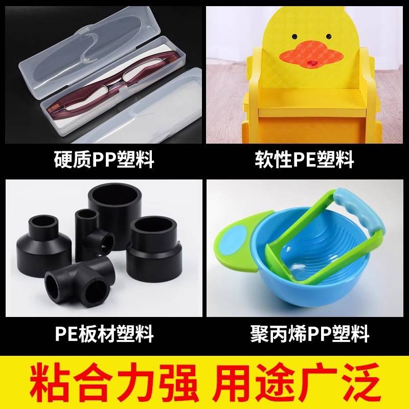 PP塑料胶水PE专用胶板材管料PPR水管修补胶强力粘得牢聚乙烯胶图片