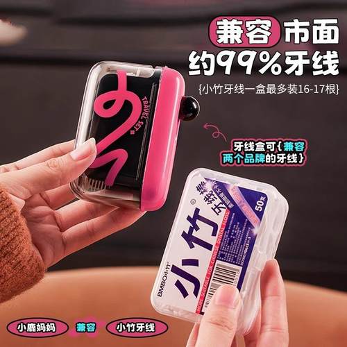 牙线盒自动弹出便携式随身家用高档牙签线剔牙线超细牙线棒收纳盒