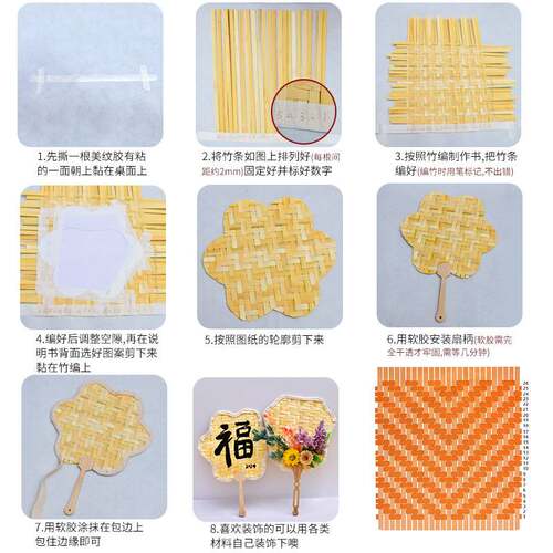 中秋非遗竹编扇子diy团扇手工材料包中国风儿童中式亲子手工活动
