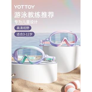 儿童泳镜高清防雾防水女童男孩大框游泳眼镜专业潜水泳帽泳镜装 备
