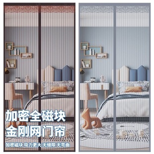 纱门防蚊门帘金刚网静音防蝇帘自粘魔术贴免打孔家用磁吸磁性 新款