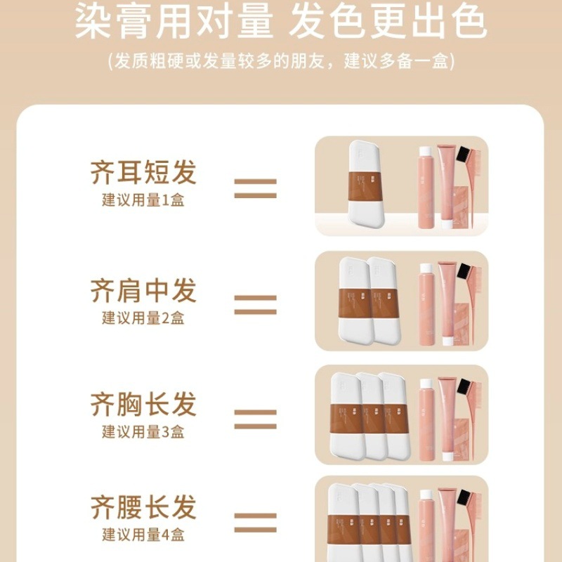 探色染发膏染发剂自己在家染奶茶棕浆果玫红焦糖咖啡染膏好用学生