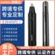 跨境电动鼻毛修剪器耳毛鼻毛剪刀修剪剃鼻毛神器男女通用可水洗