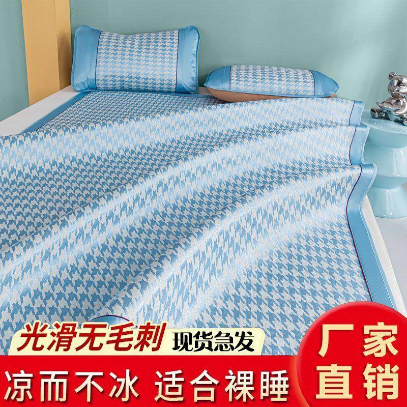 凉席三件套冰丝席双人折叠非竹凉席可折叠藤凉席0.9米0.6米厂包邮