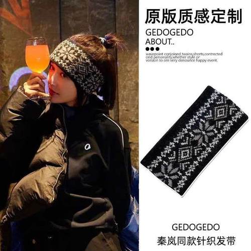 秦岚同款针织毛线发带女秋冬保暖护脑门日常外戴头巾头套新款