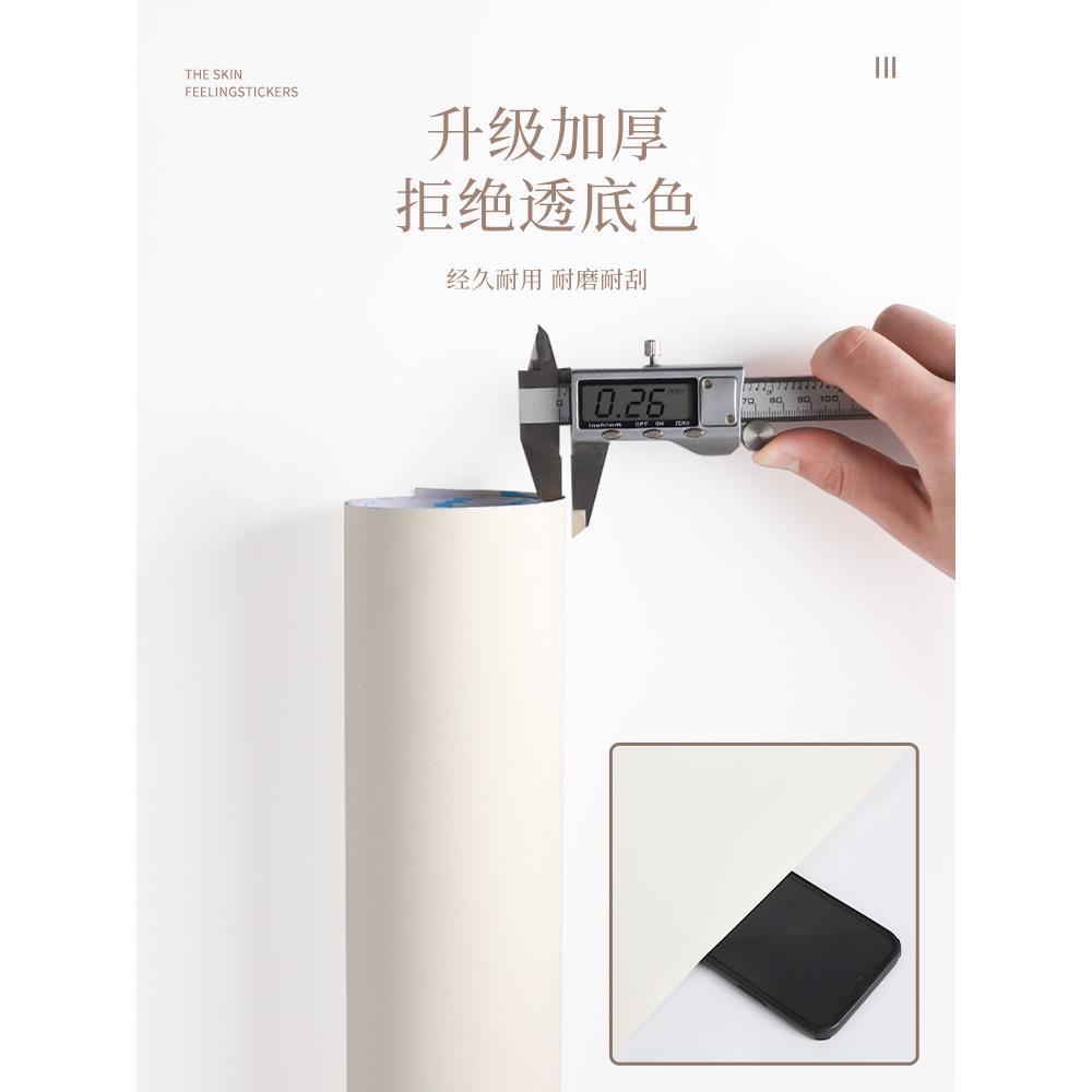 A6L肤感膜贴纸翻新家具茶几桌子桌面柜子柜门柜体衣柜改色贴膜自