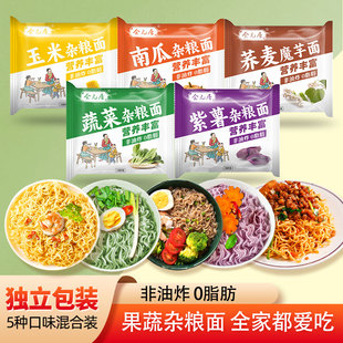 果蔬面非油炸速食代餐面条独立包装玉米南瓜荞麦蔬菜紫薯一整箱装
