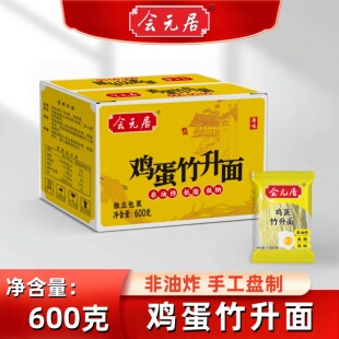 竹升面鸡蛋口味非油炸手工制作早餐面云吞面速食方便面饼挂面整箱