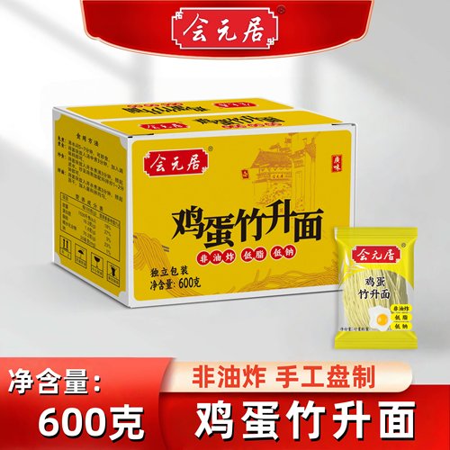 竹升面鸡蛋口味非油炸手工制作