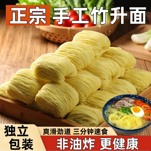 鸡蛋竹升面独立包装广式竹升面早餐面云吞面爽滑劲道一箱整箱批发