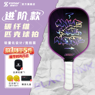 XSPAK硕帕克匹克球拍板碳纤维专业匹克球球拍全套pickleballT粉墨