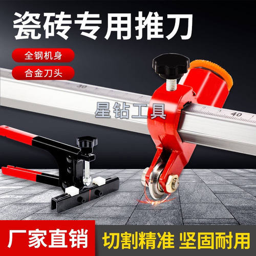 德国进口新款22mm大轮手动瓷砖丅型推刀高精度切割机岩板地砖大力
