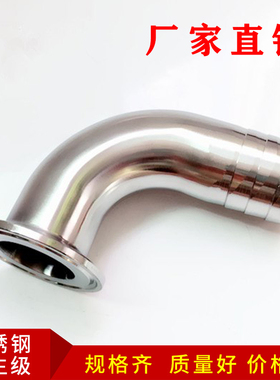 304不锈钢快装皮管弯头卫生级弯管皮接卡箍式快接90度宝塔接头38