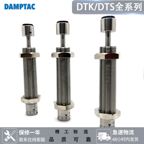 DAMPTAC缓冲器DTS0806-2-B 0604 1008 1210 1412 2015 2020 2525