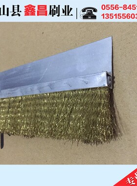 钢丝毛刷条耐磨工业毛刷清理除污不锈钢丝毛刷子工业用密封条刷