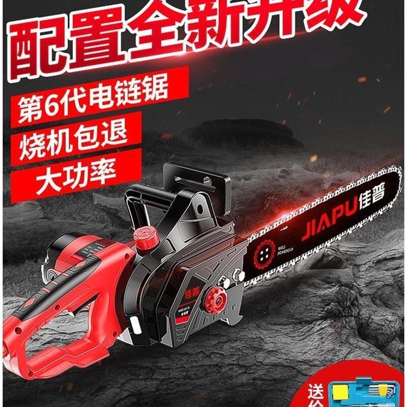 电链锯配件大全 全套伐木锯链条锯子电动锯手持电锯大功率链条锯