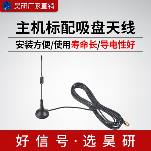 昊研楼层呼叫器配件 HY分机 GP 9v电池 主机电源线 主机吸盘天线