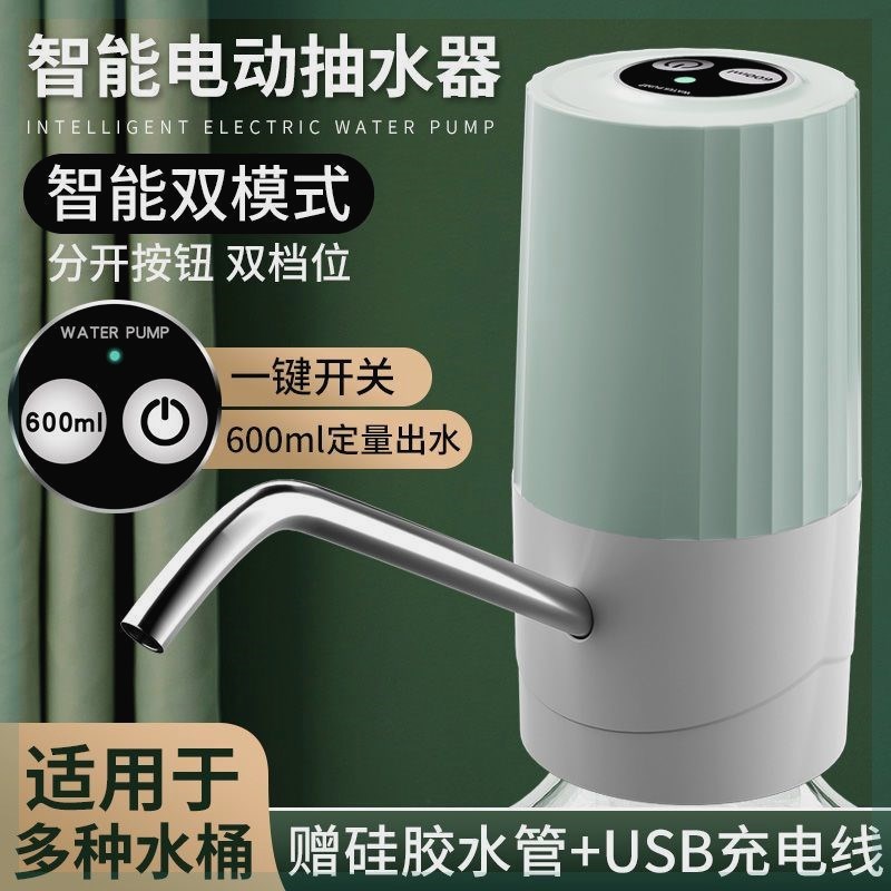 【活动中】桶装水电动抽水器矿泉水出水器自动抽水机压水器饮水机