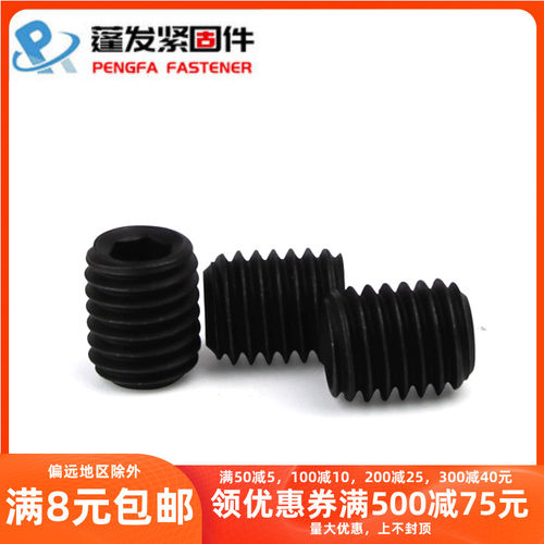上海仓12.9级细牙平端紧定螺丝10.9级内六角紧定螺钉M16M18M20M24