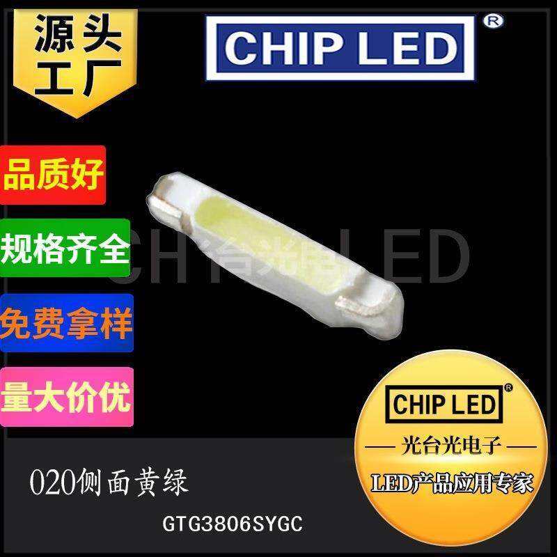 020侧面发光灯珠led贴片光源020侧面黄绿普绿色灯光smd发光二极管