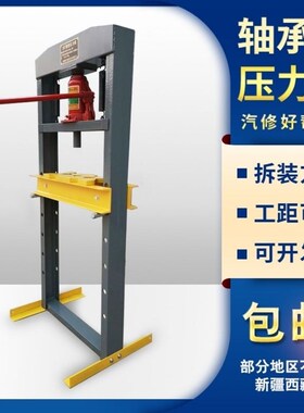 20T32T压力机手动压床液压压机20吨32吨汽修轴承压力机汽修工具