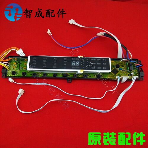 适用海尔洗衣机电脑主板XQS60 70 75-BZ1128G AM BZ1218S至爱变频