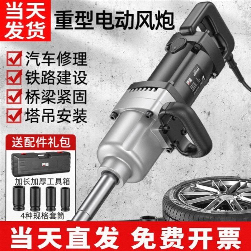 日本进口220v插电式电动扳手大扭力工业级汽修专用重型风炮大货车