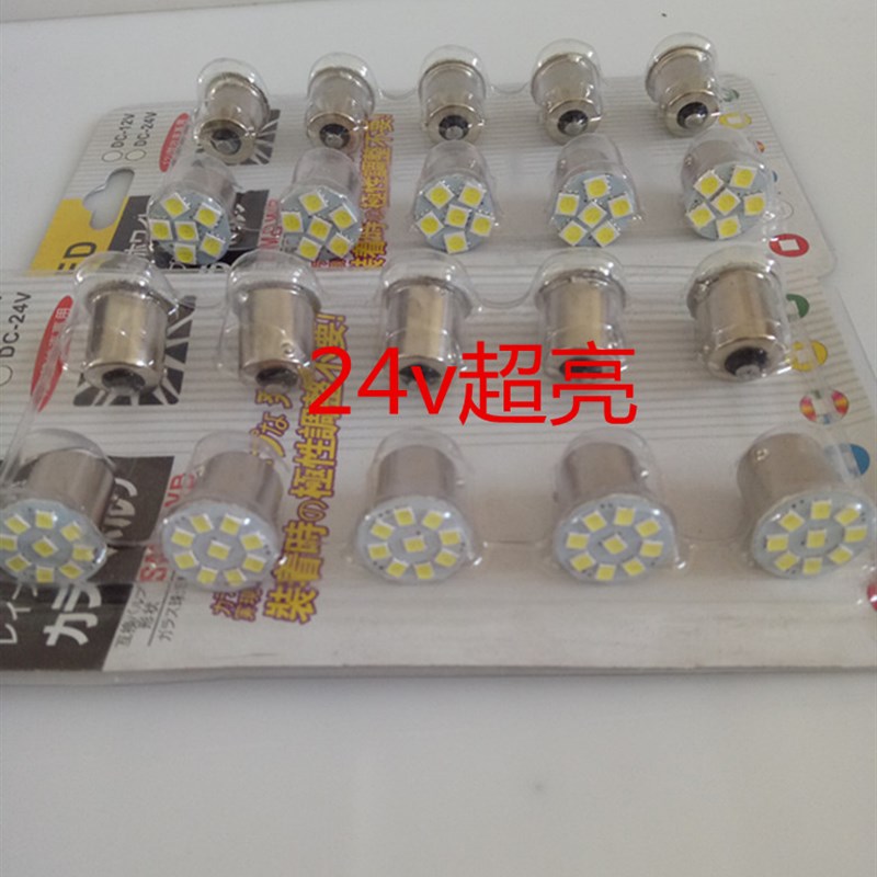 尾灯刹车灯行车灯倒车灯6颗led24v灯泡9颗刹车灯泡汽车尾灯