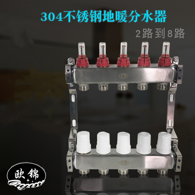 地暖分水器304不锈钢带流量计家用分集水器大流量分水器套阀恒温