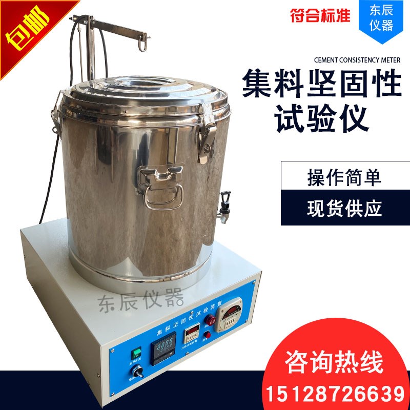 集料坚固性试验仪JGX3集料坚固三角网篮装置粗集料坚固性测定仪