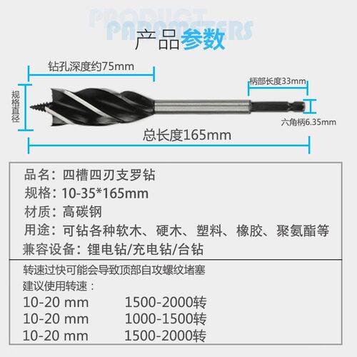 木工支罗钻四槽四刃木板门锁抽屉打孔扩孔加长六角柄麻花木工钻头