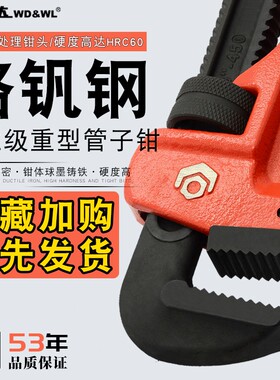 威达 工业级重型管子钳工具快速水暖喉钳48寸大号万用水管钳扳手