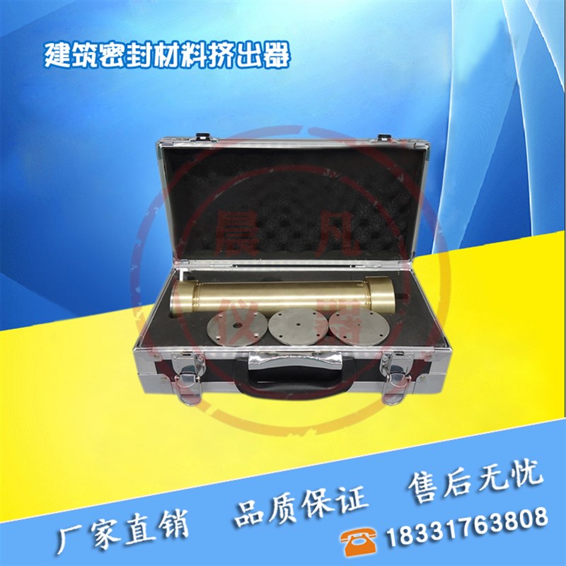 结构胶标准器具挤出器气动密封胶稳压气源黄铜建筑密封材料挤出性