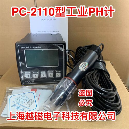 正品PC-2110型PH计 工业在线ORP计 工业在线PH电极 ORP传感器探头