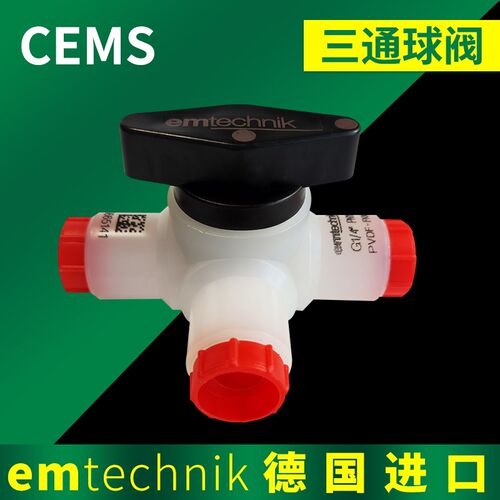 S0601-A0702-001cems配件PVDF/B070702001德国EM三通球阀切换阀