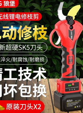 德国进口电动剪刀果树修枝剪刀充电式无线锂电修枝剪电动剪树枝剪