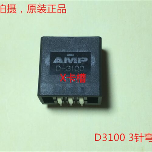 AMP D3100 3针弯脚座1-178293-2 镀金X卡槽 原装正品