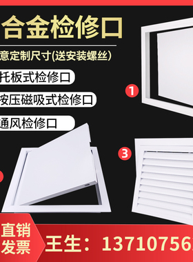 铝合金墙体检维修口按压式墙体下水管道浴缸卫生间检查口盖板装饰
