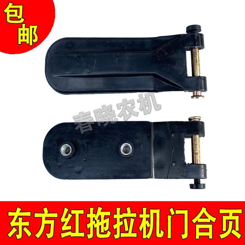 东方红门合页黄金海马耕王东风拖拉机门合页驾驶室折页车门铰链