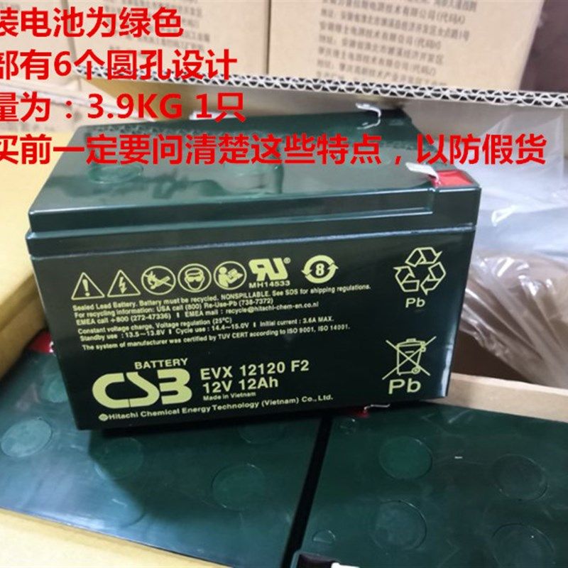 正品CSB蓄电池EVX12120F2 12V12AH仪器仪表 电子设备 UPS电源电池