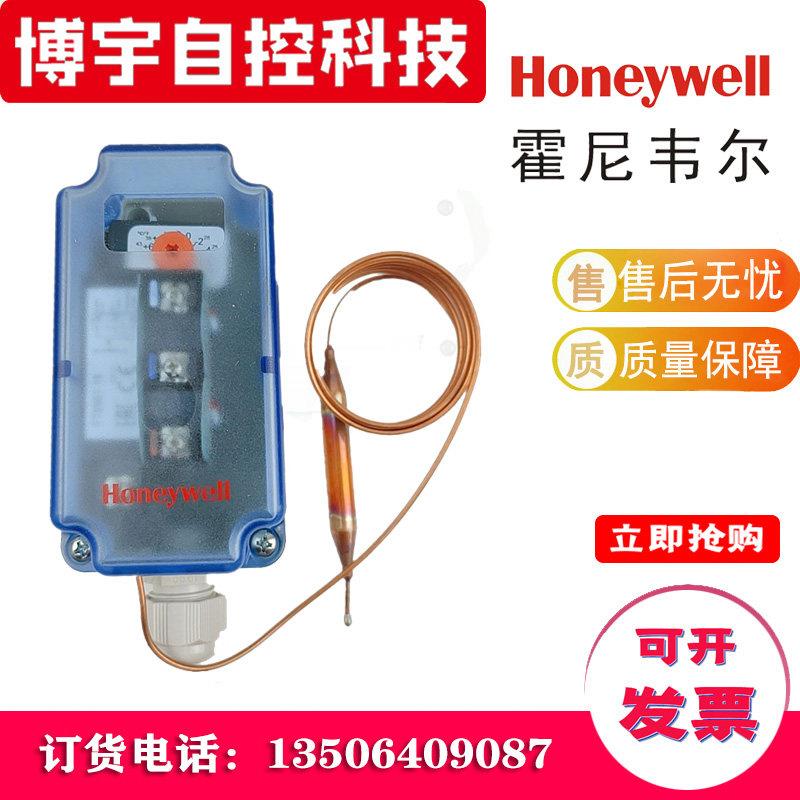 Honeywell低温保护温控器FT6961-18防冻开关HSFT-180A-300A自复位