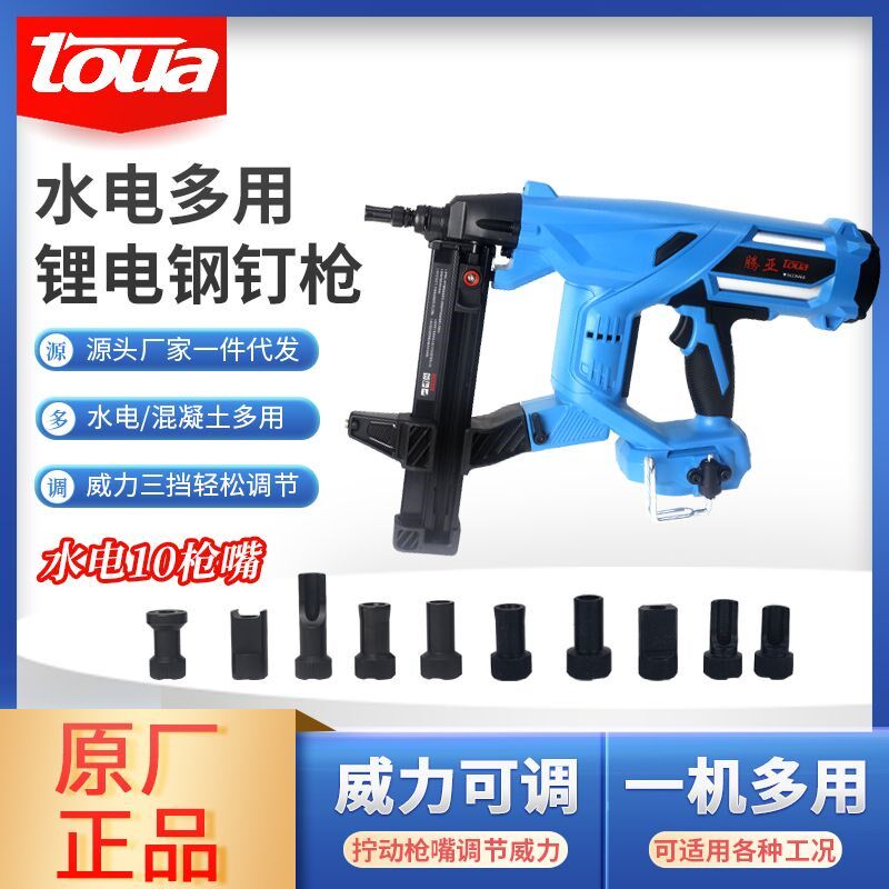 进口品质腾亚电动瓦斯钢钉枪水电专用气动锂电射钉枪混泥土钉枪