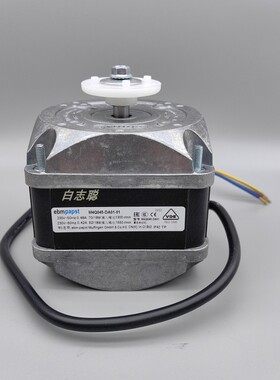 ebm papst罩极马达 M4Q045-DA01-01 70W/18W 电机风扇冷柜通风机