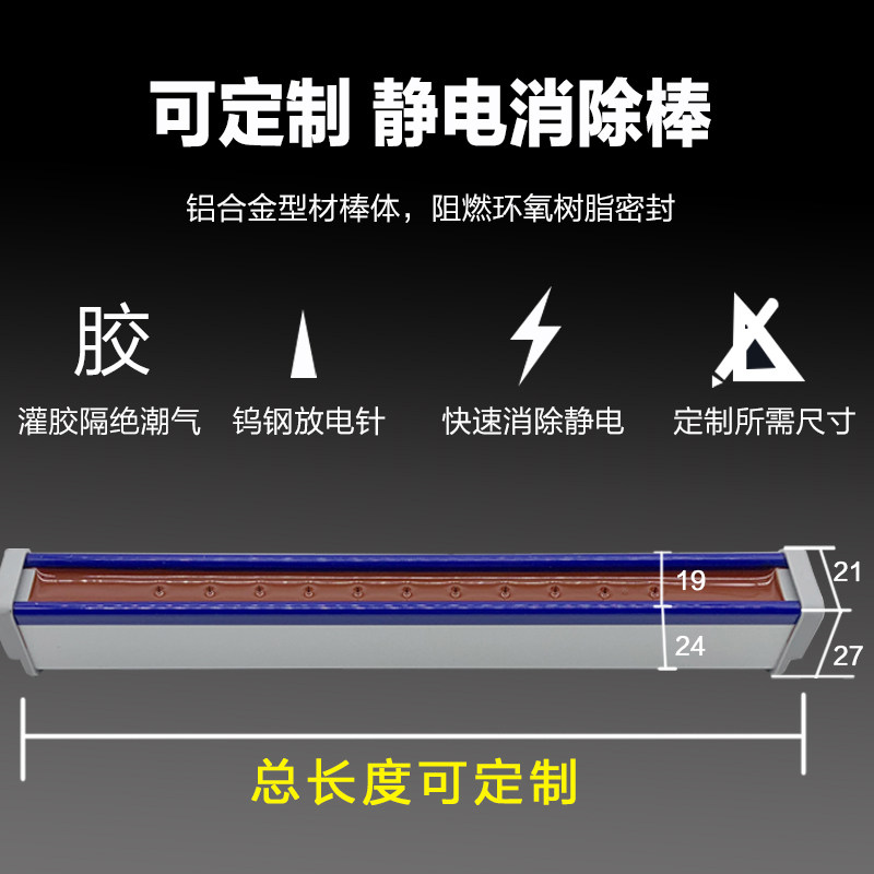 索电 工业用静电消除器口罩打片横切制袋机静电棒薄膜纸张除静电