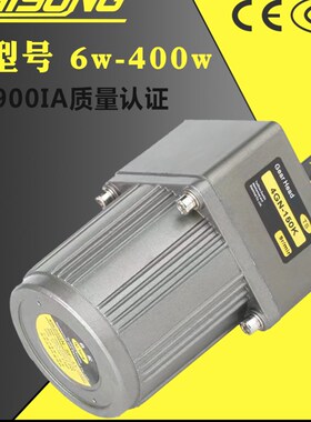 台松15W微型380/220V交流异步齿轮调速定速减速电机可逆控制马达