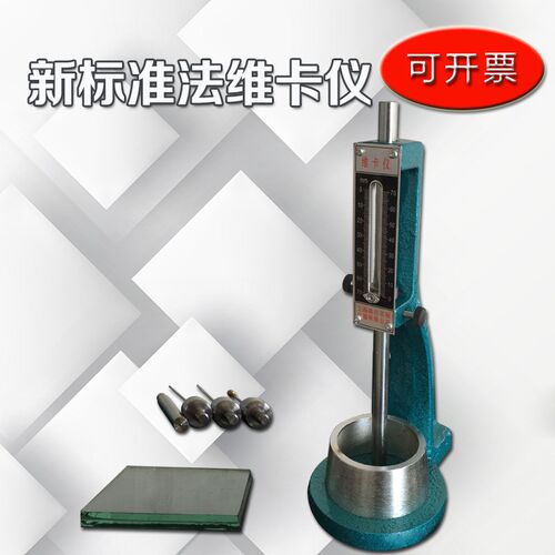 水泥标准稠度与凝结时间测定仪水泥标准稠度仪维卡仪